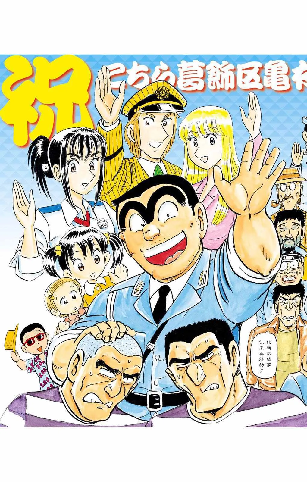 单行本大结局 第1页