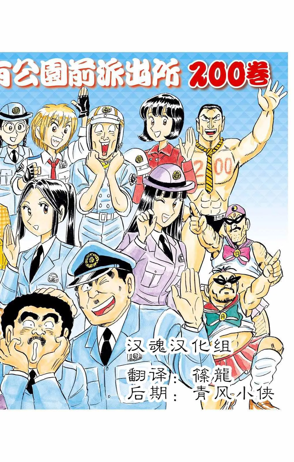 单行本大结局 第2页