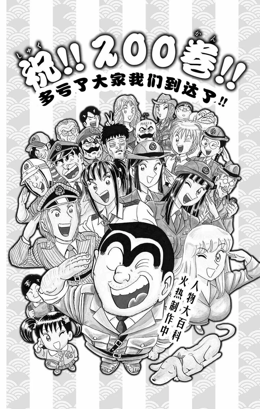 单行本大结局 第3页