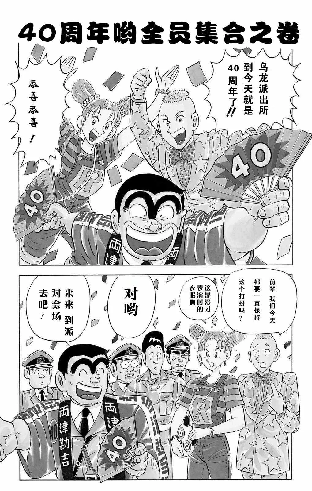单行本大结局 第4页