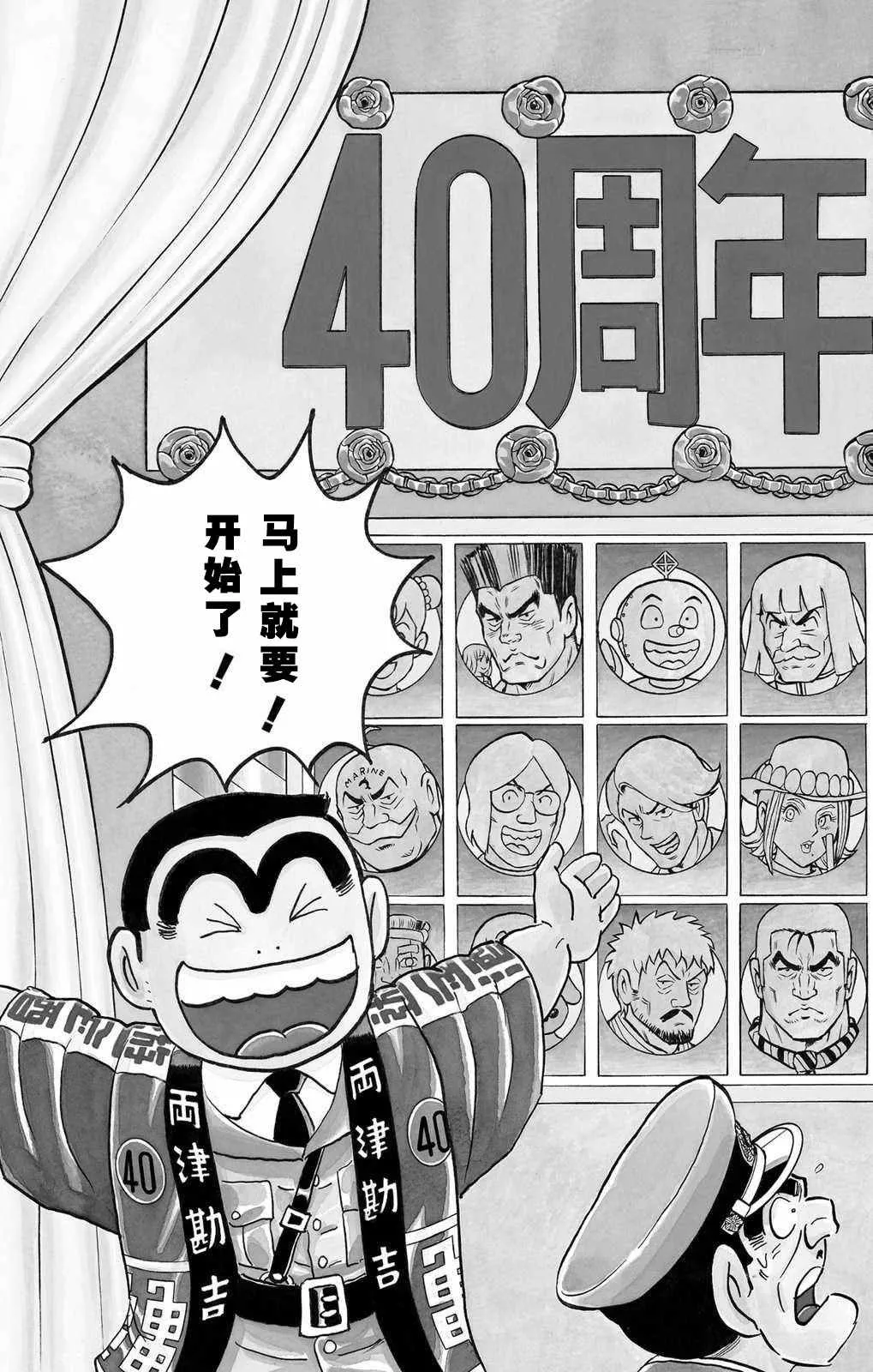 单行本大结局 第5页