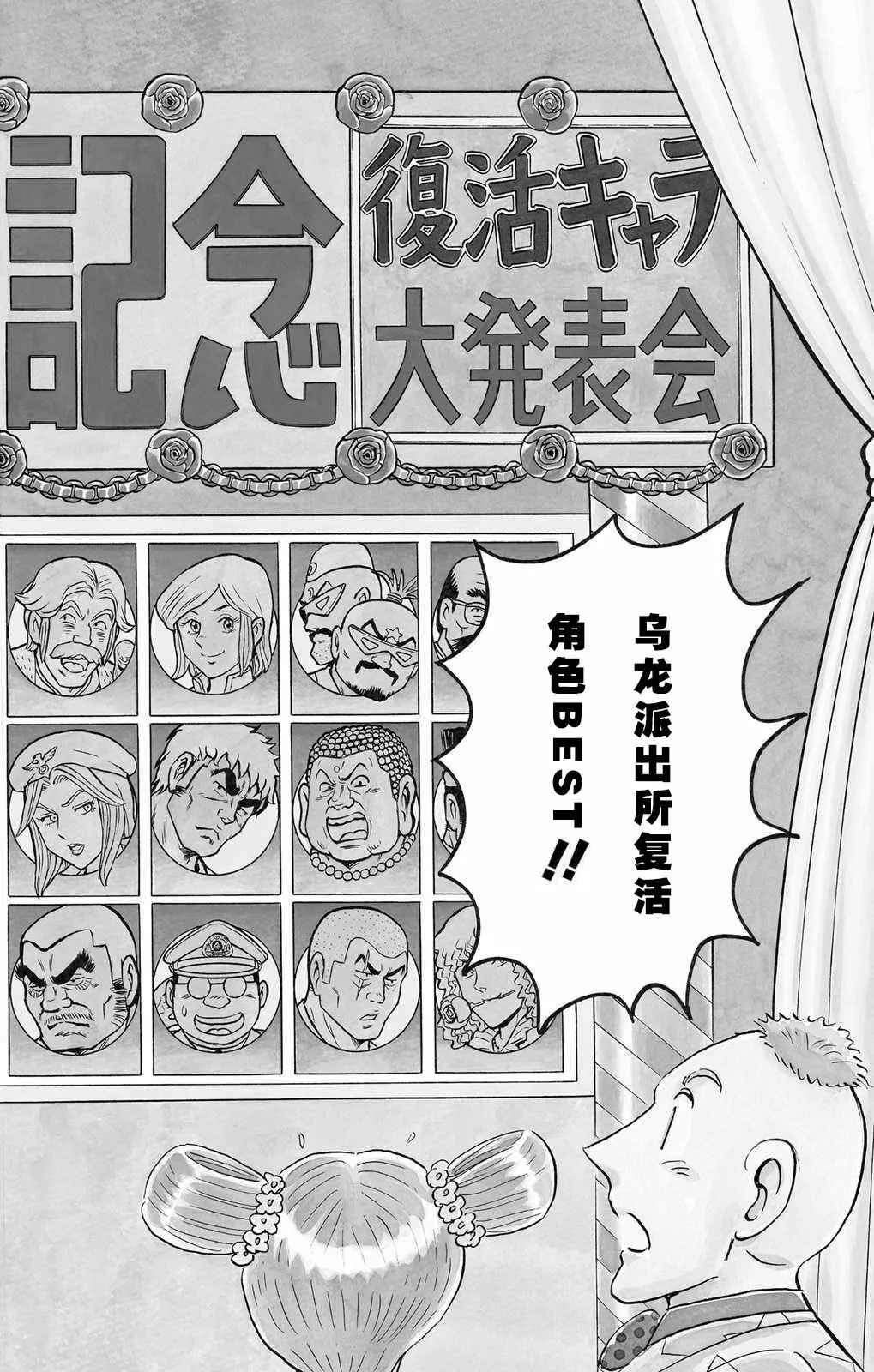 单行本大结局 第6页