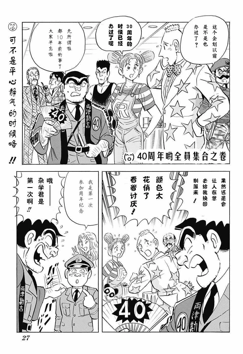 单行本大结局 第7页