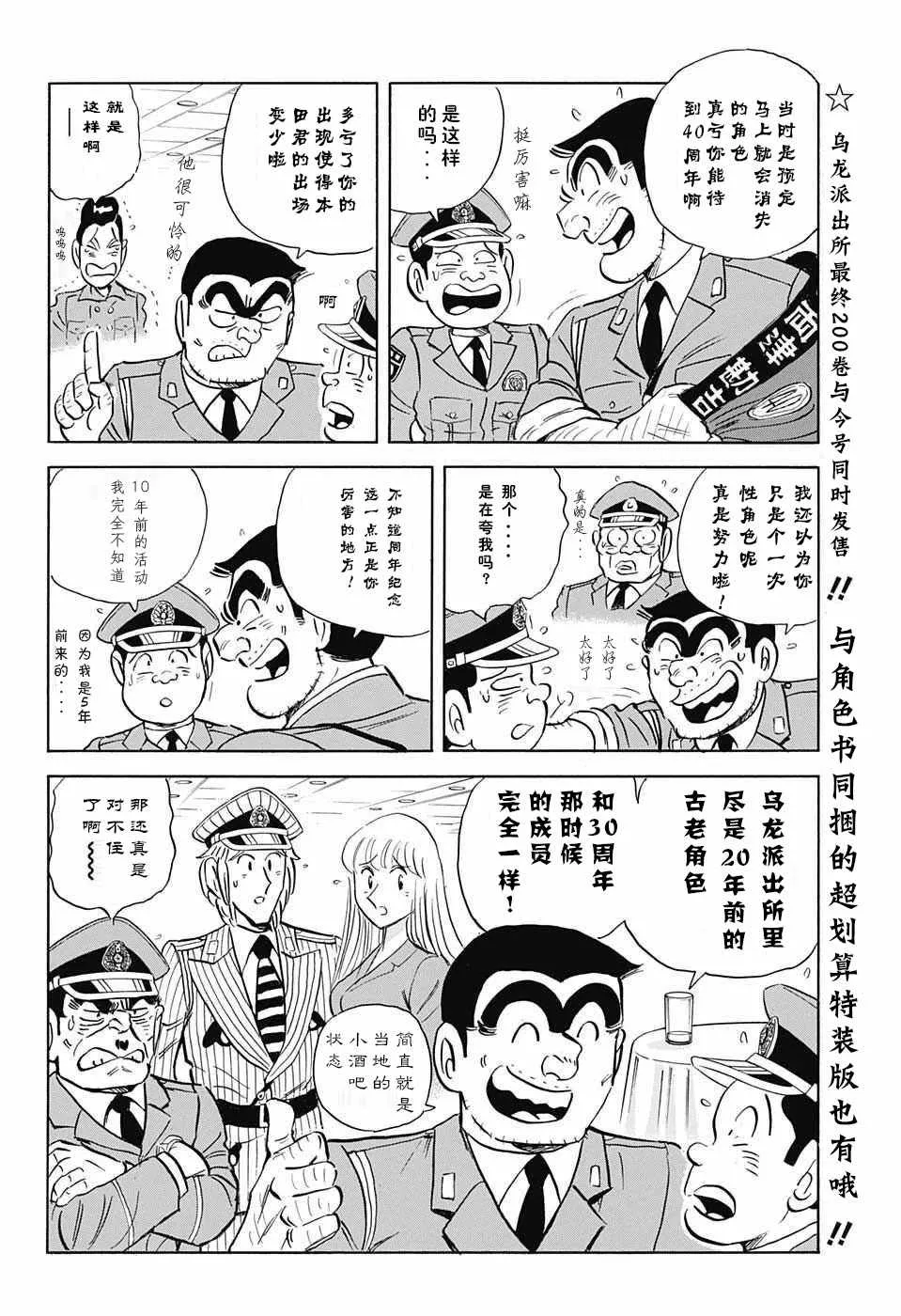 单行本大结局 第8页