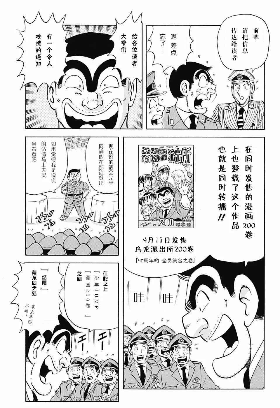 单行本大结局 第9页