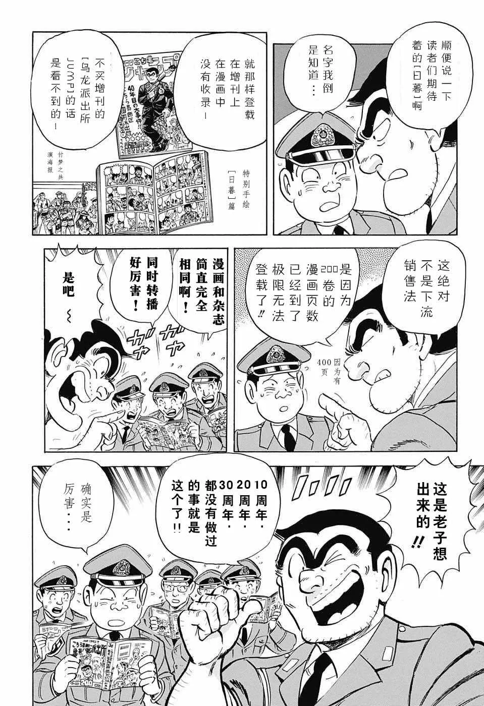 单行本大结局 第11页