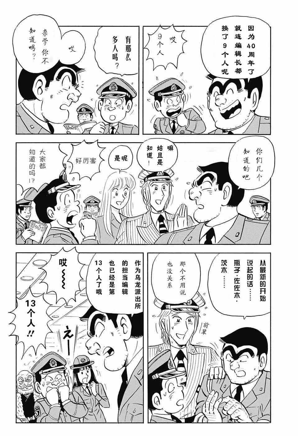 单行本大结局 第12页