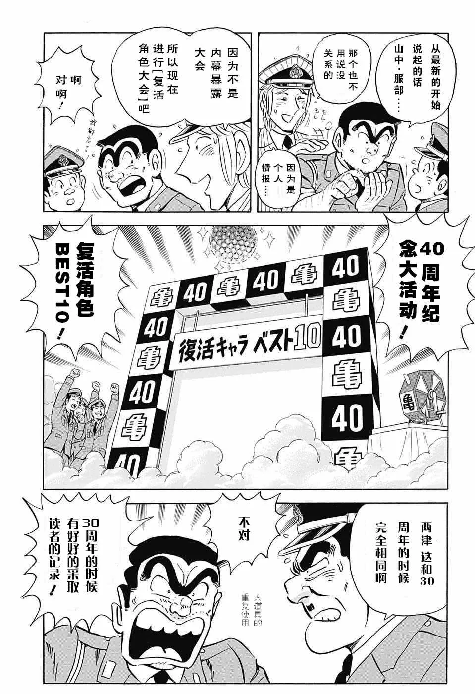 单行本大结局 第13页