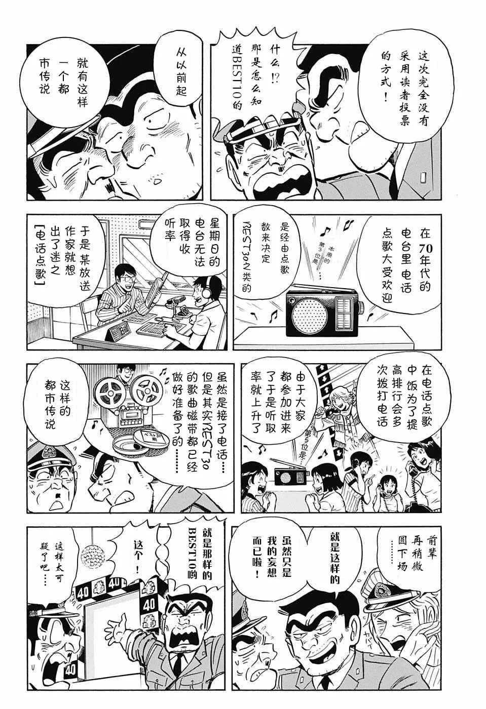 单行本大结局 第14页