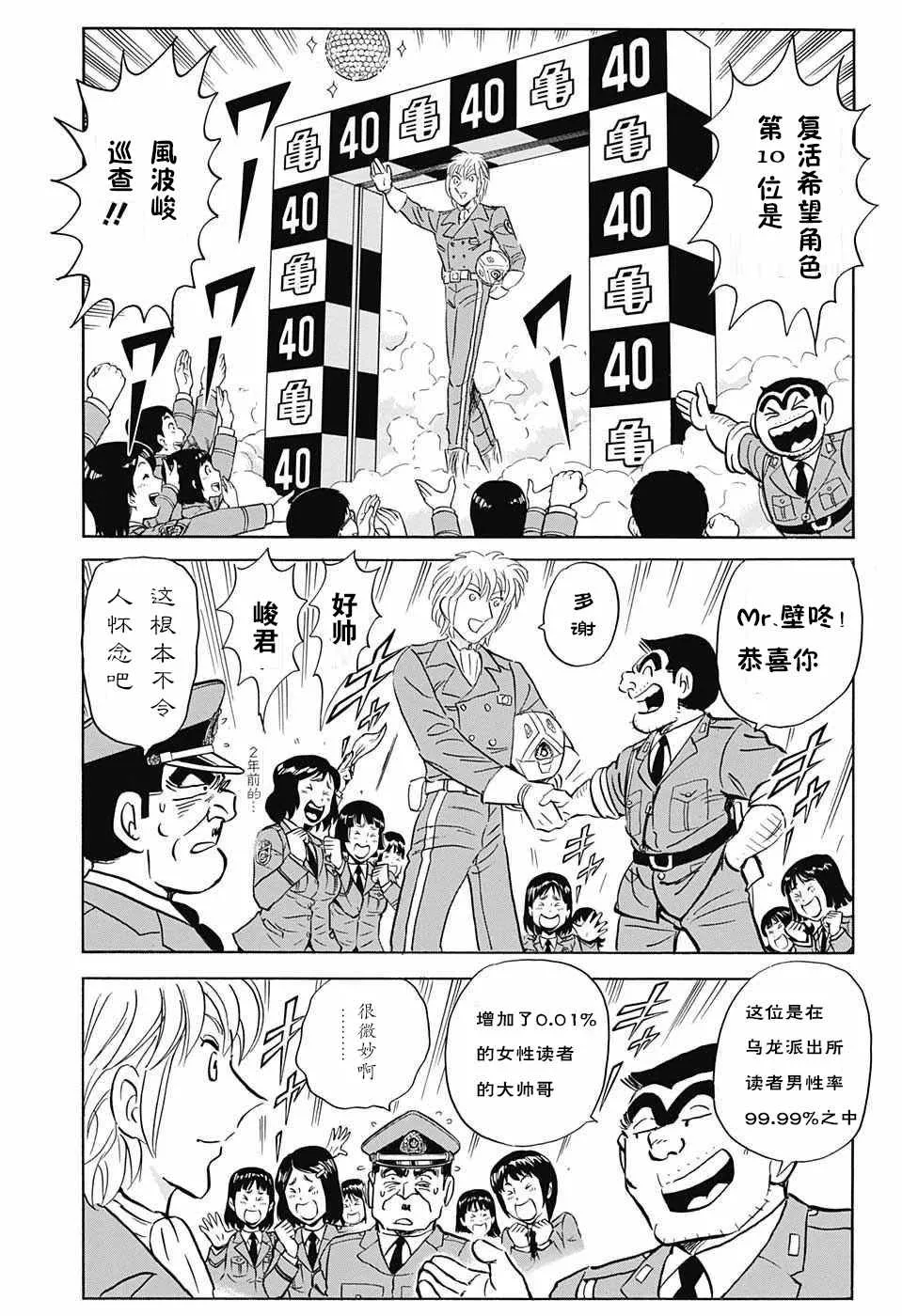 单行本大结局 第15页