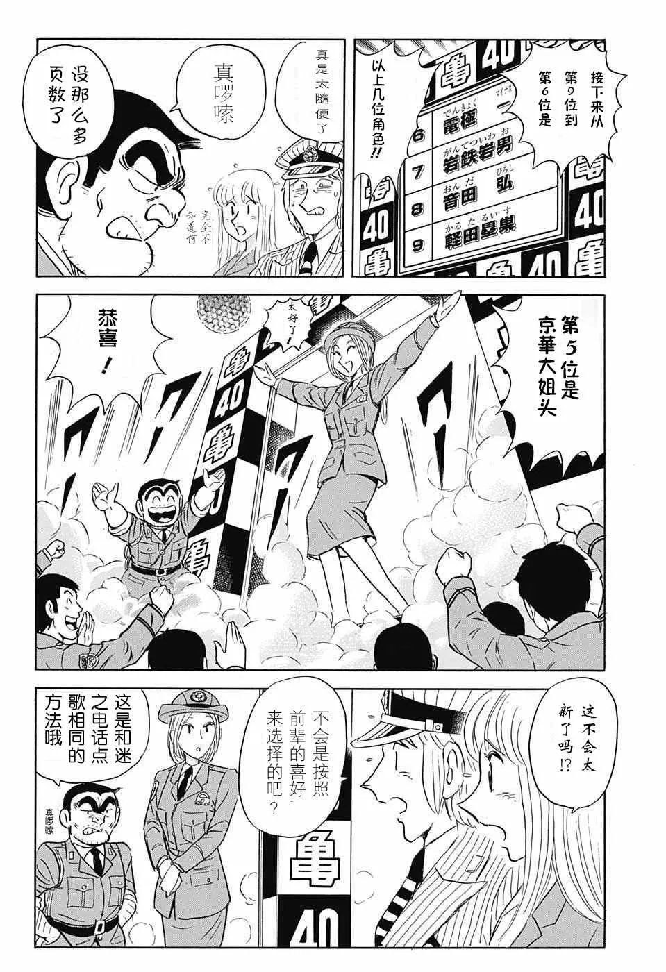 单行本大结局 第16页