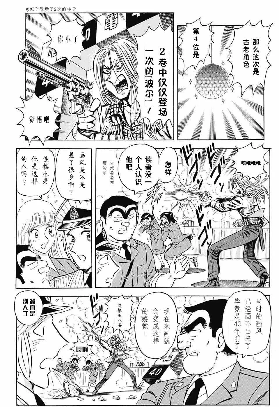 单行本大结局 第17页