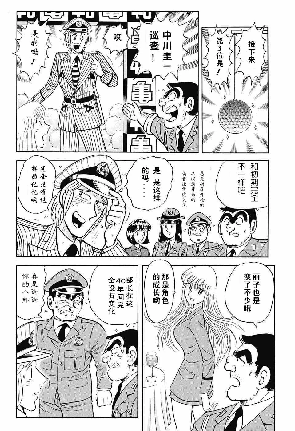 单行本大结局 第18页