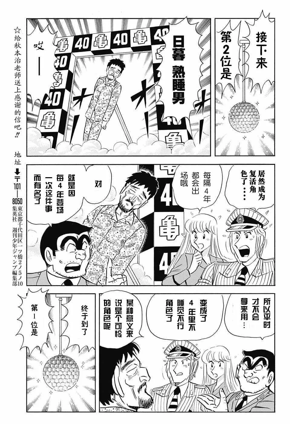 单行本大结局 第19页