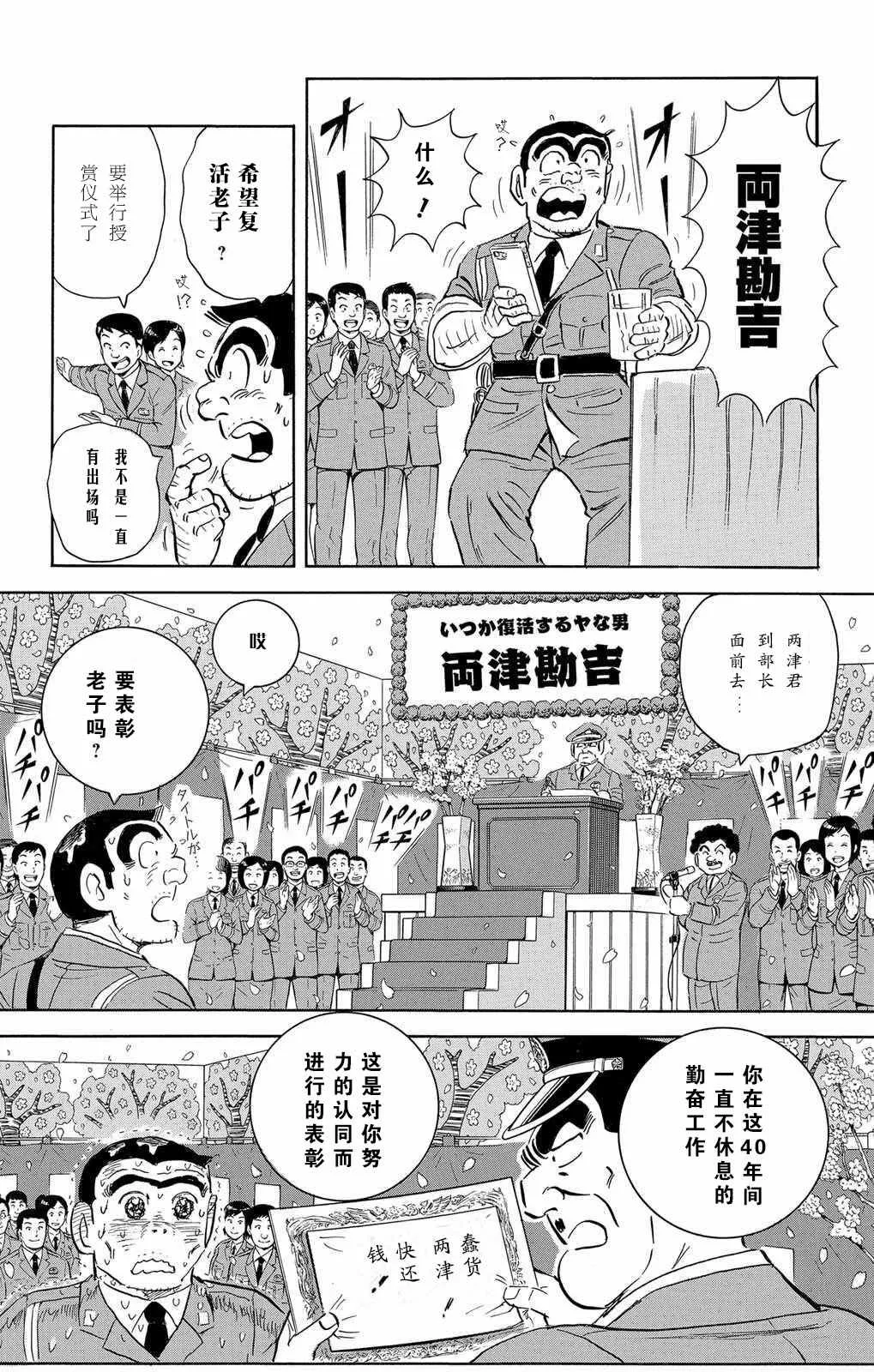 单行本大结局 第20页