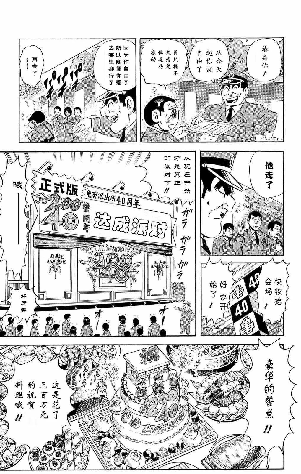 单行本大结局 第21页