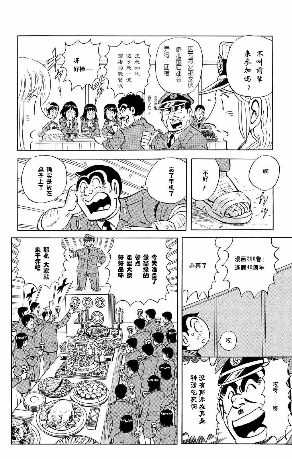 单行本大结局 第22页
