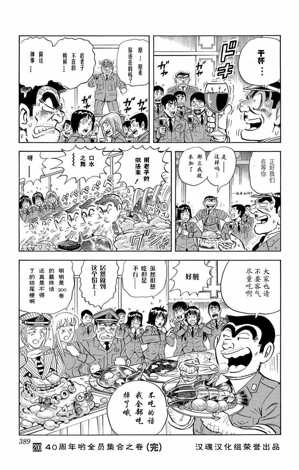 单行本大结局 第23页
