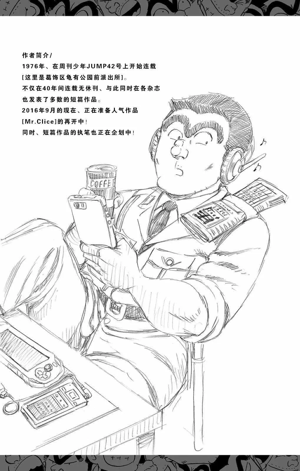 单行本大结局 第25页