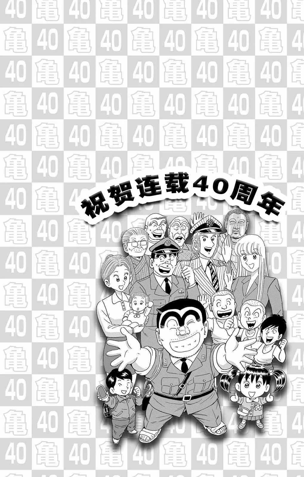 单行本大结局 第26页