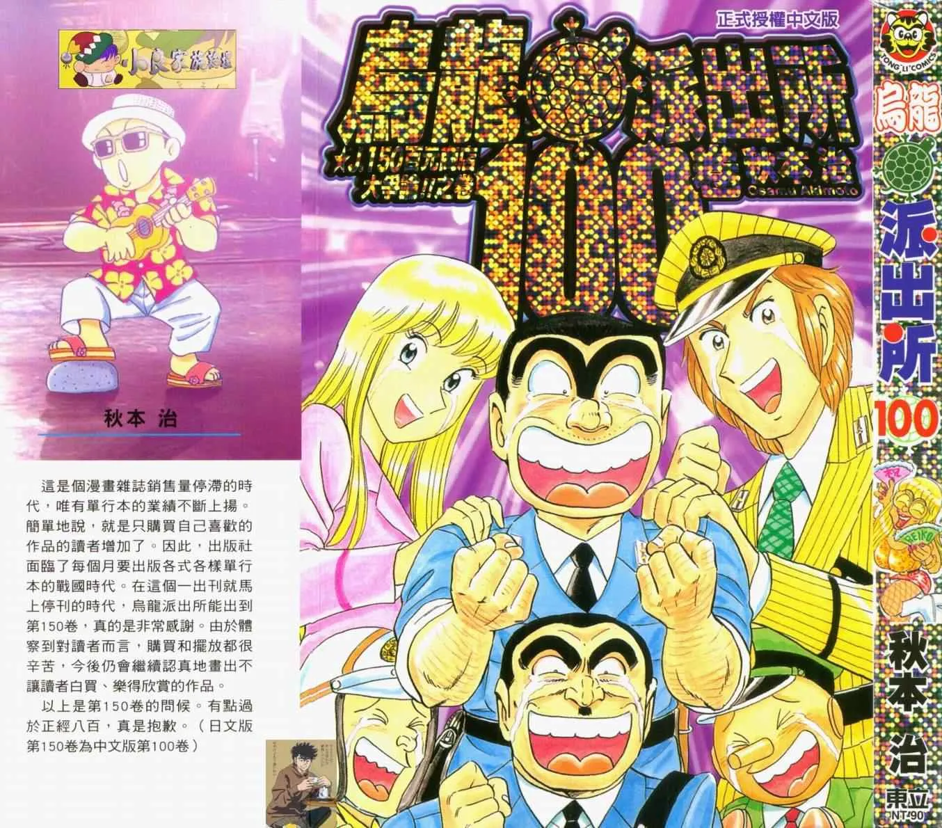 Vol100 第1页