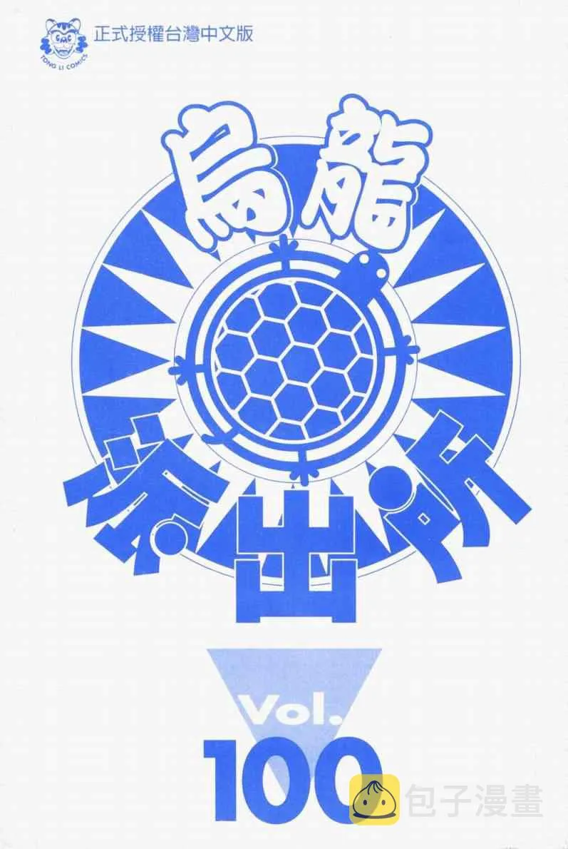 Vol100 第2页