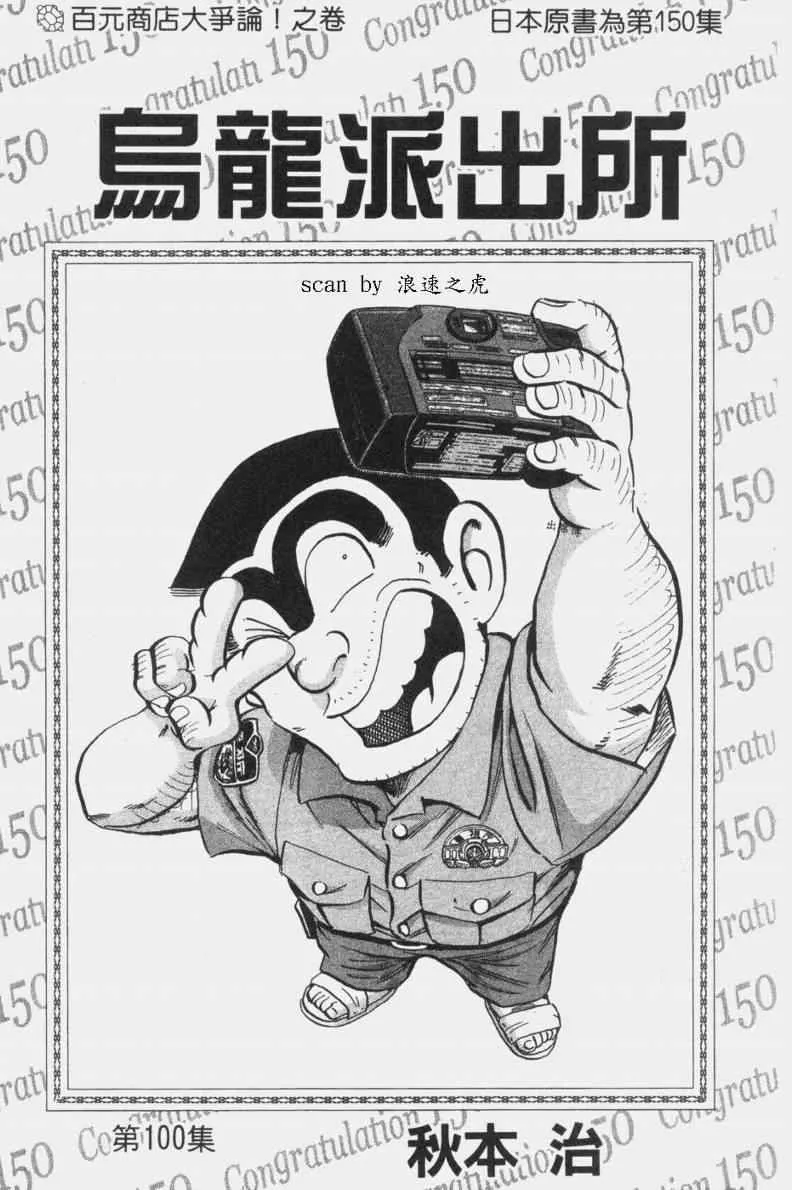 Vol100 第3页