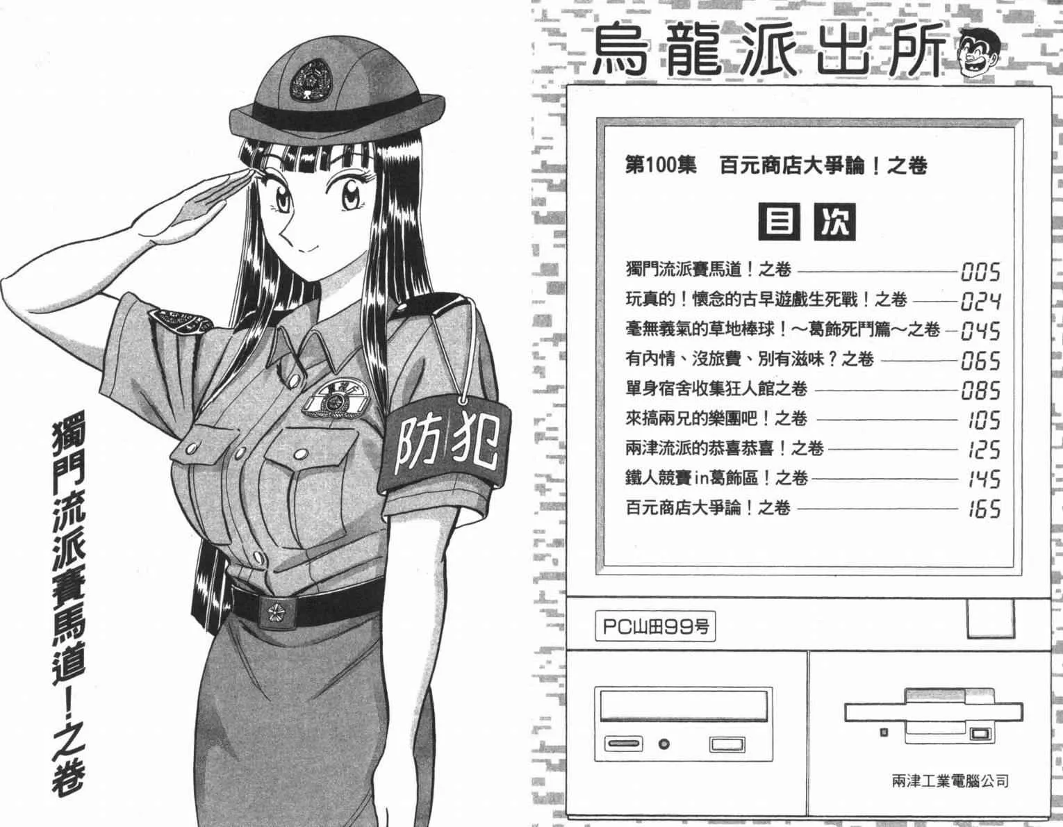 Vol100 第4页