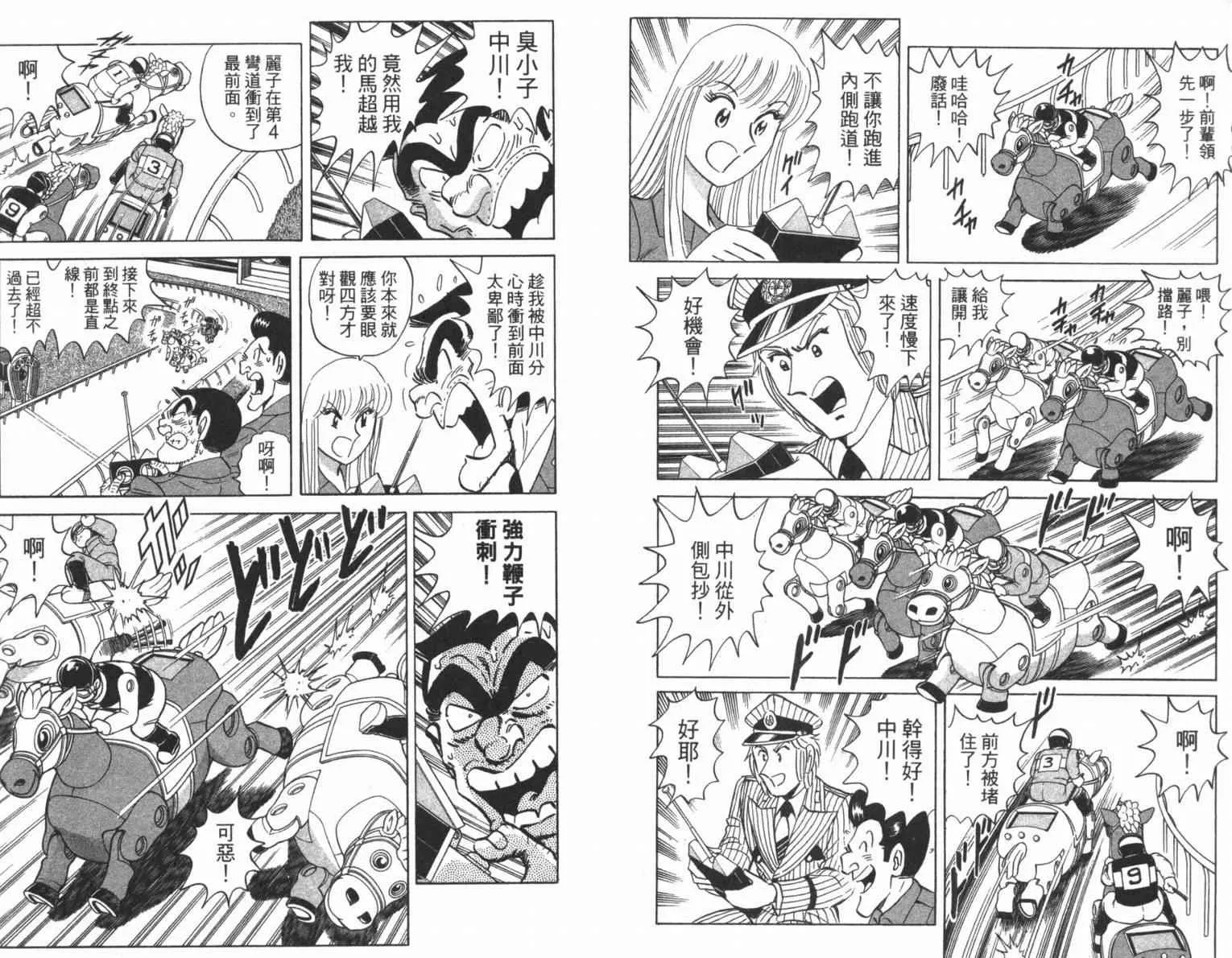 Vol100 第8页