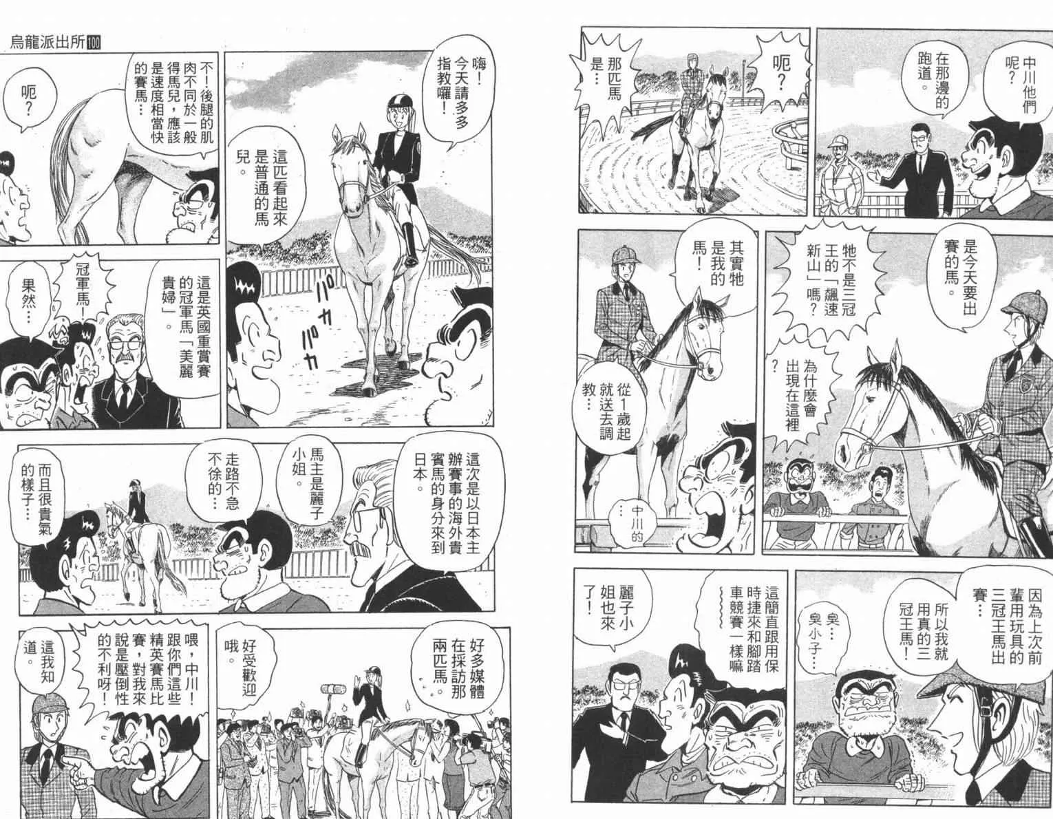 Vol100 第11页