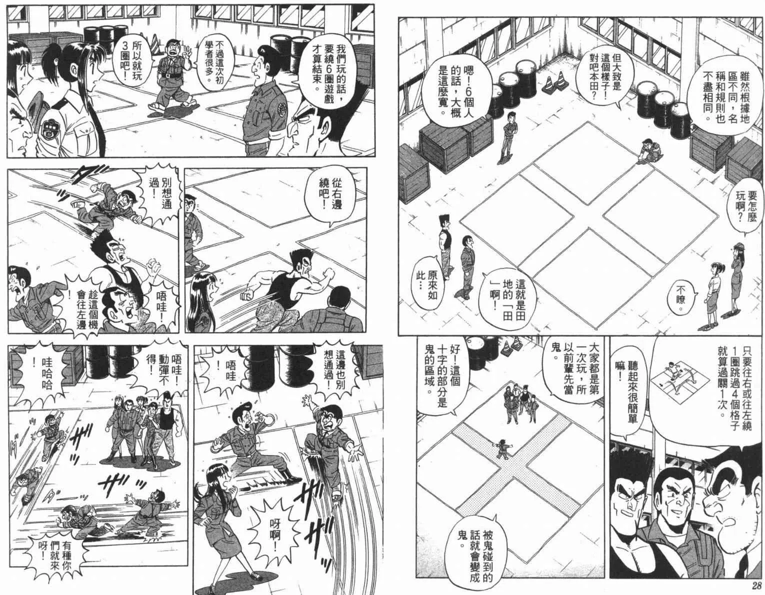 Vol100 第16页