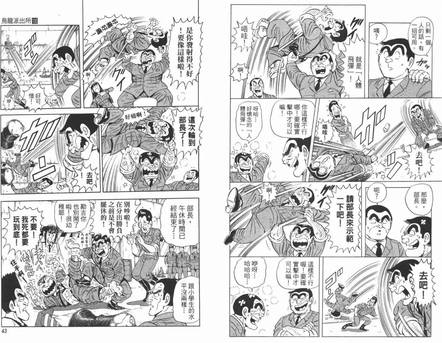 Vol100 第23页