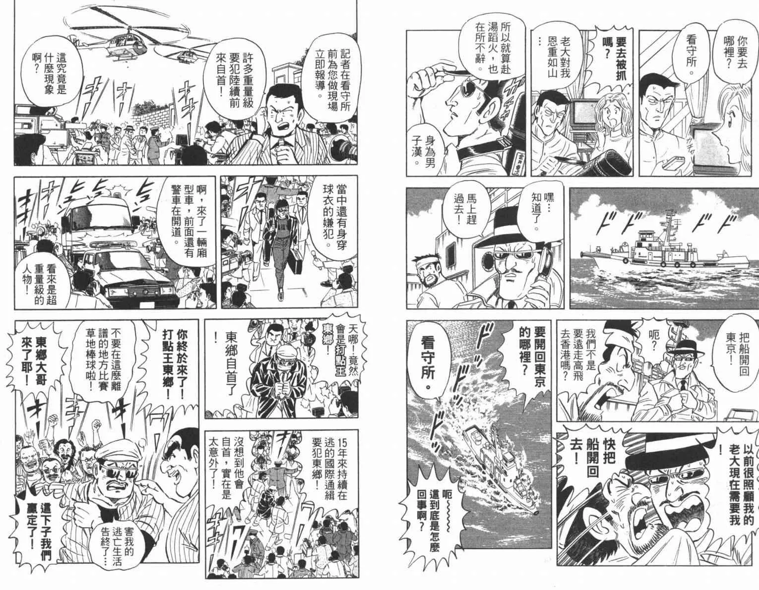 Vol100 第30页