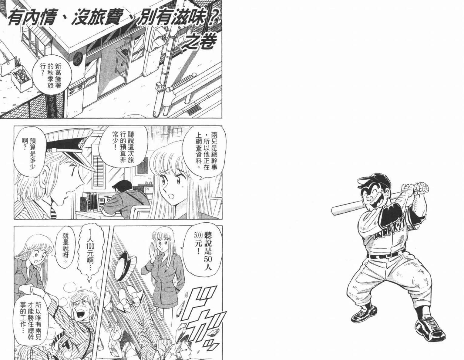 Vol100 第34页