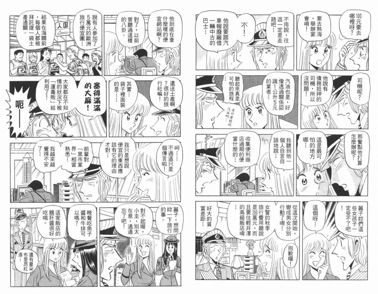 Vol100 第35页