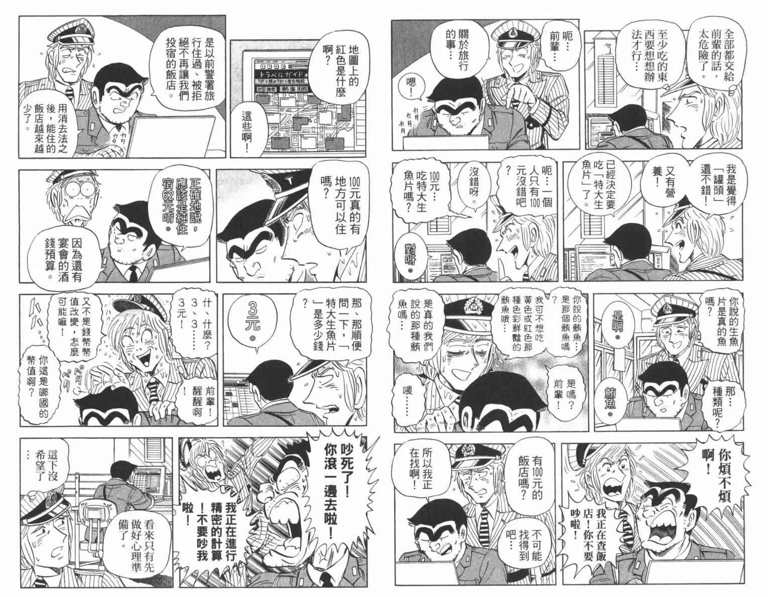 Vol100 第36页