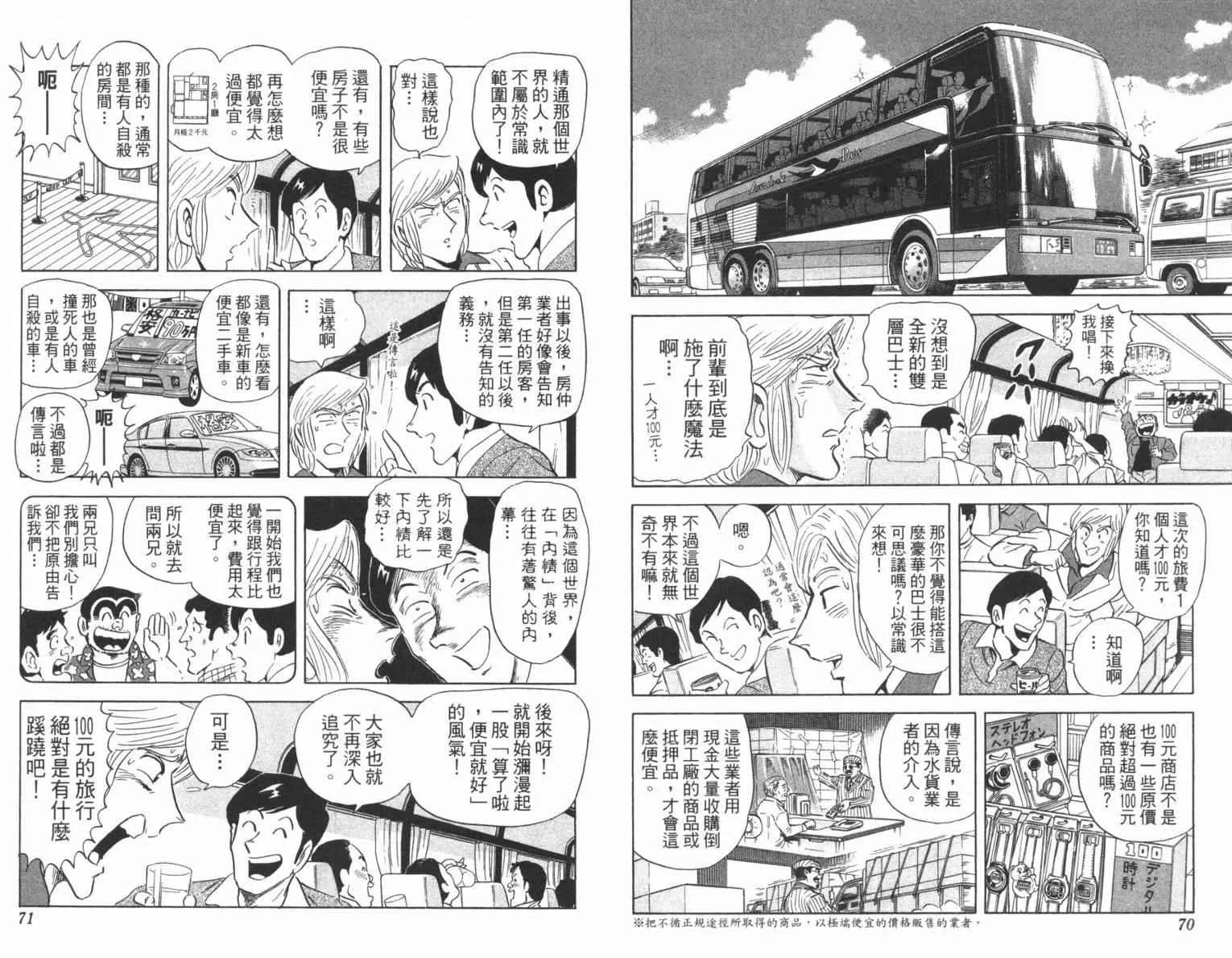 Vol100 第37页