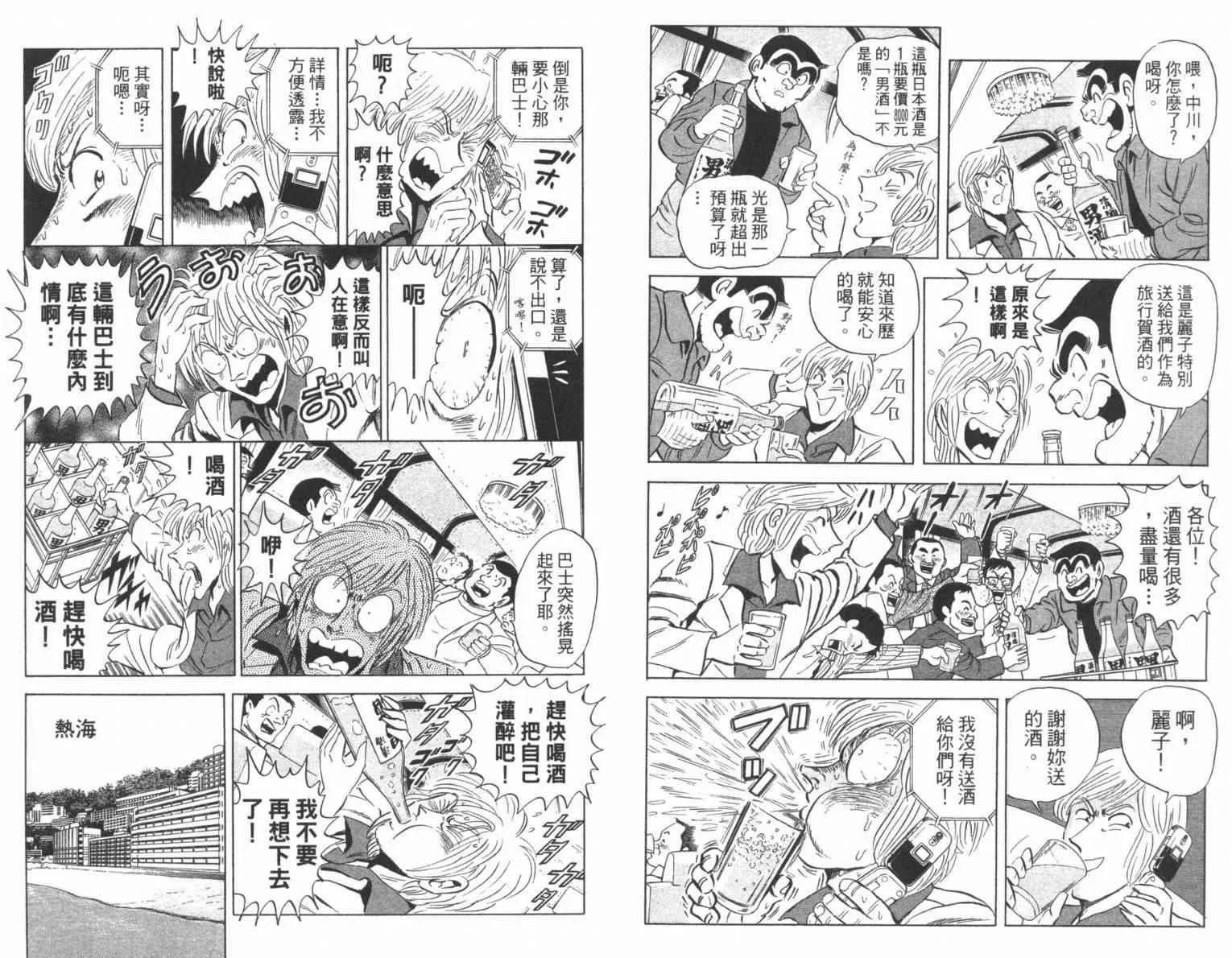 Vol100 第38页