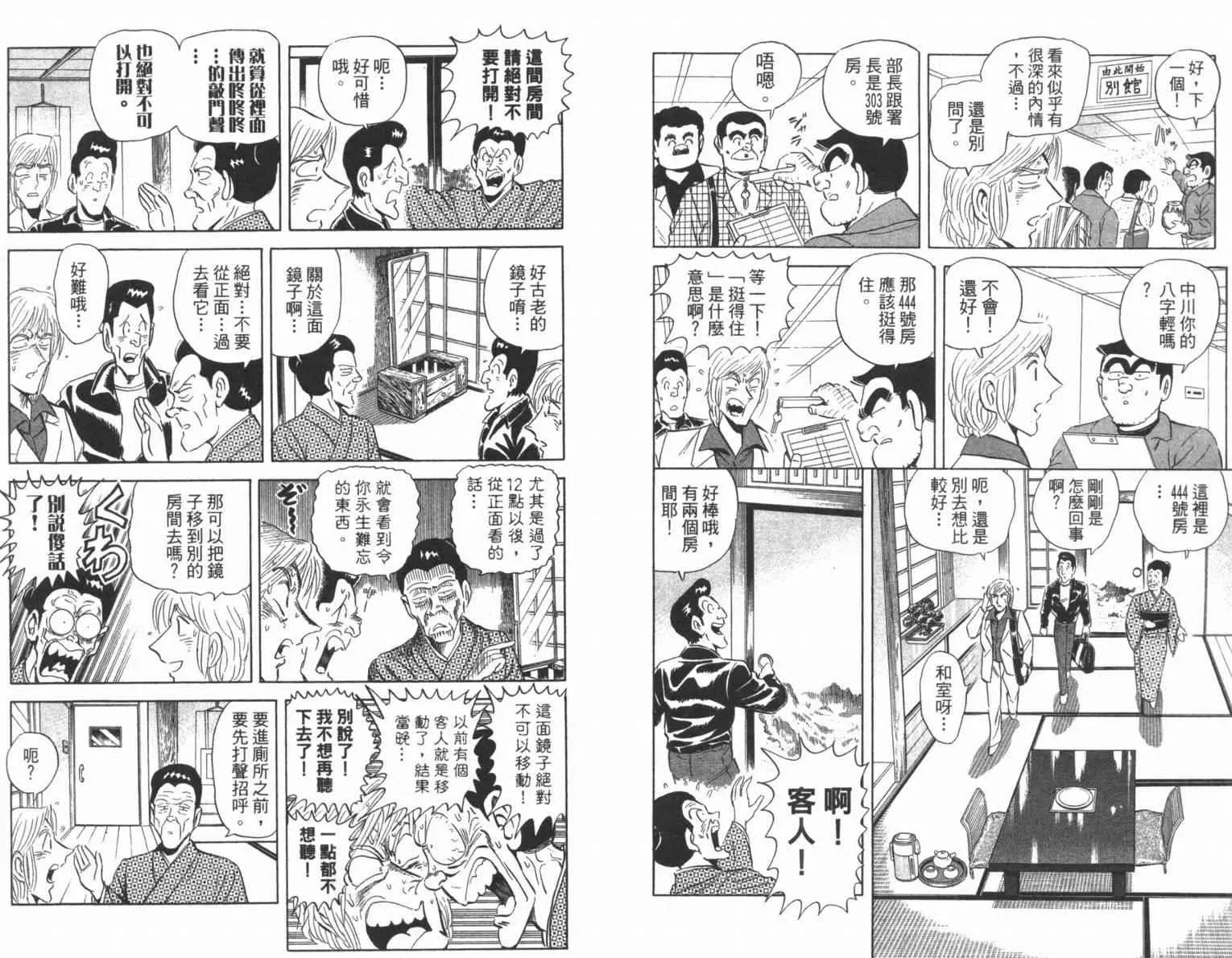 Vol100 第40页