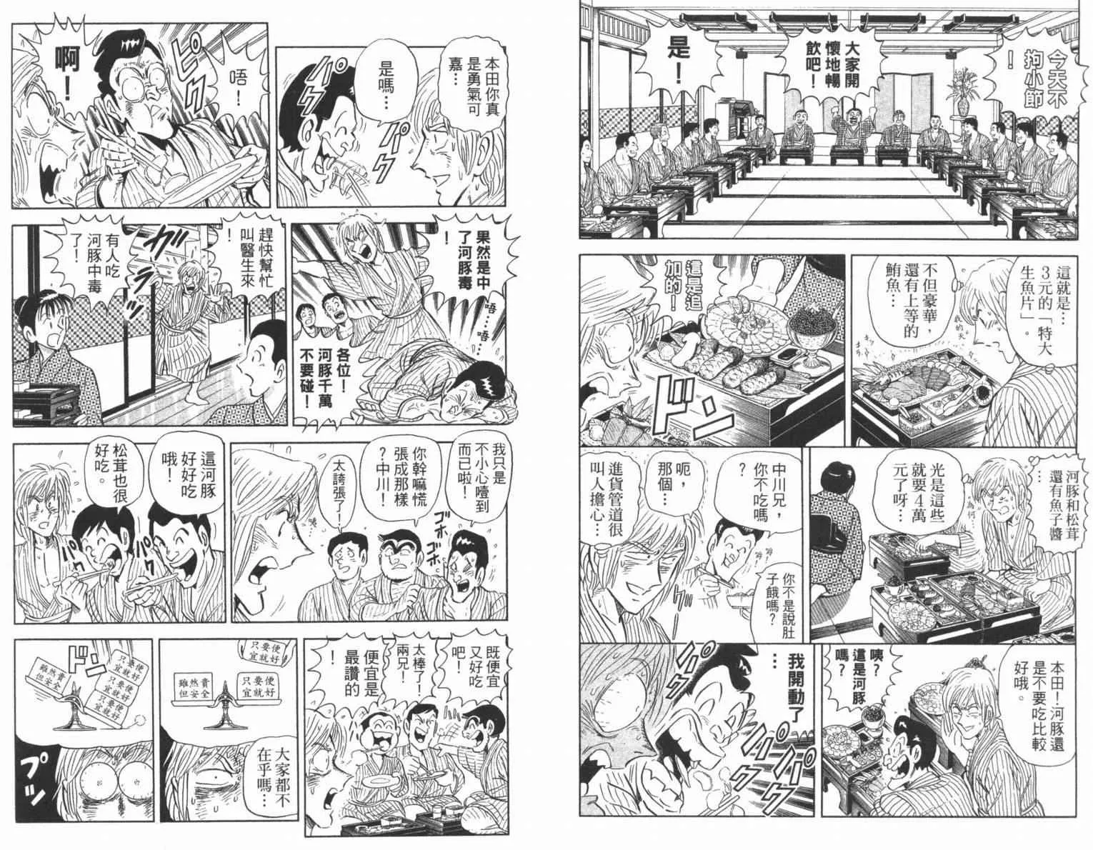 Vol100 第42页