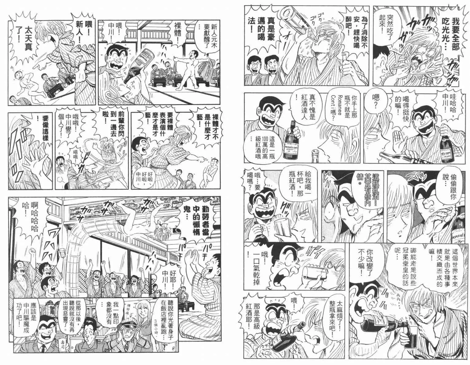 Vol100 第43页