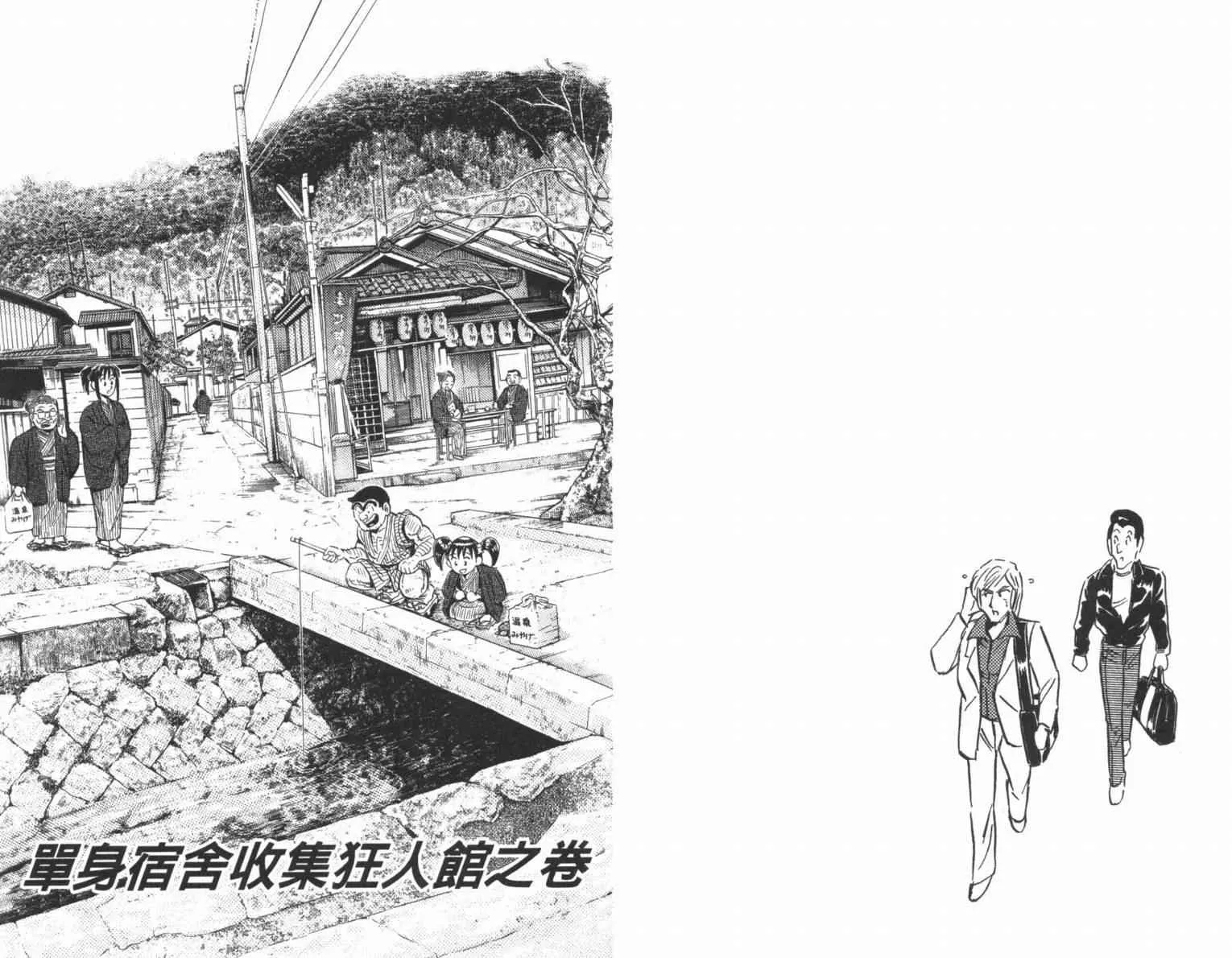Vol100 第44页