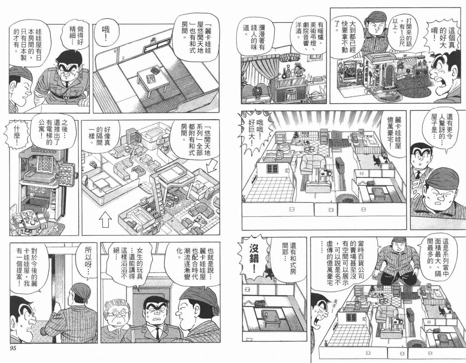 Vol100 第49页