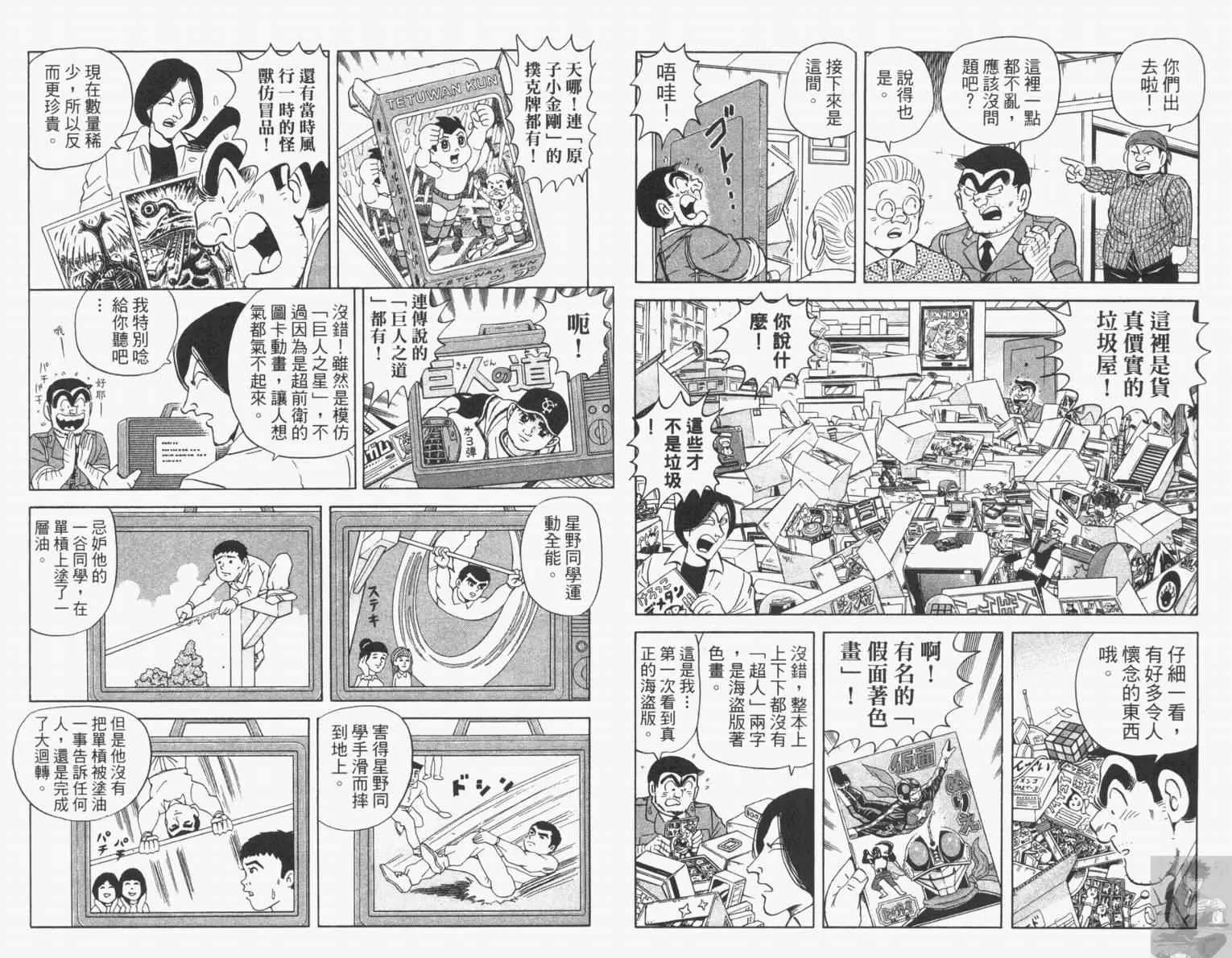 Vol100 第51页