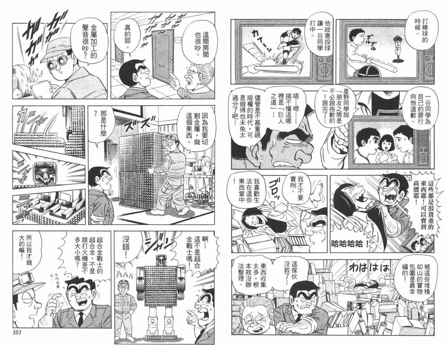 Vol100 第52页