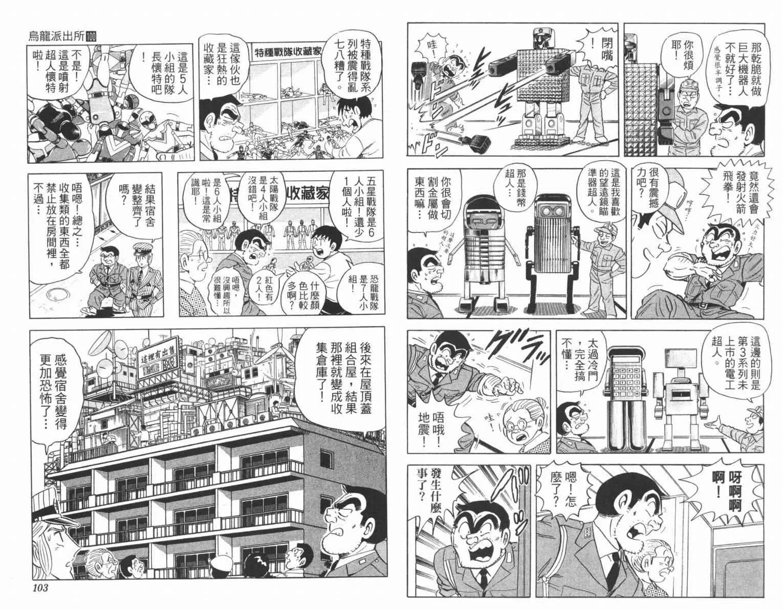 Vol100 第53页