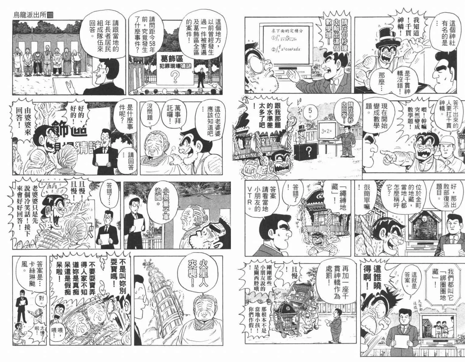 Vol100 第80页