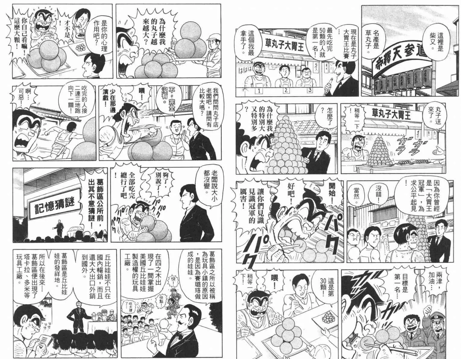 Vol100 第81页