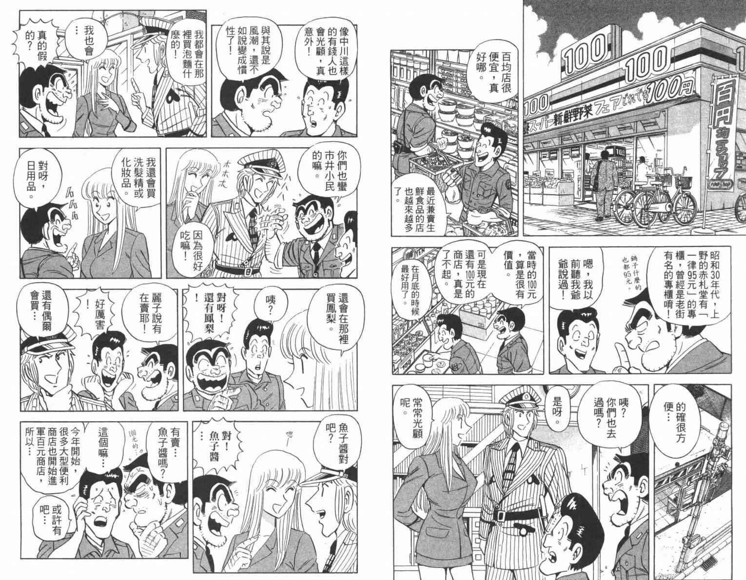 Vol100 第85页