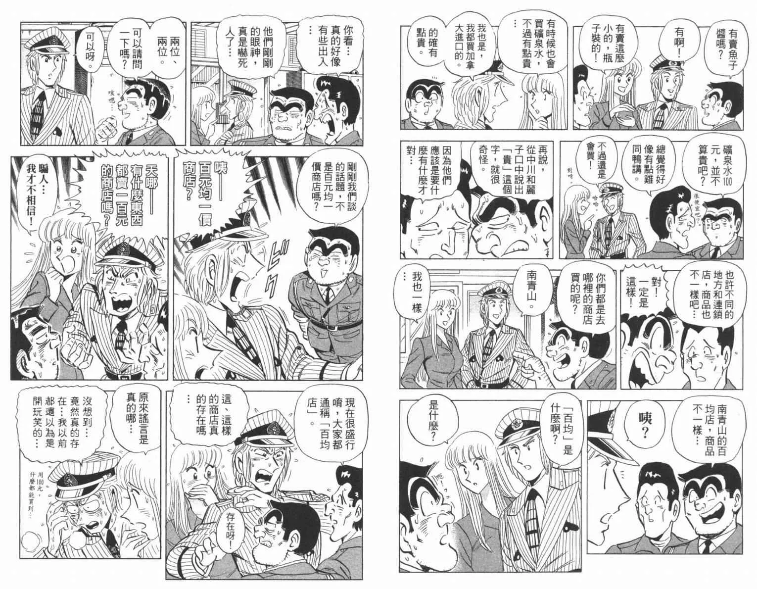 Vol100 第86页